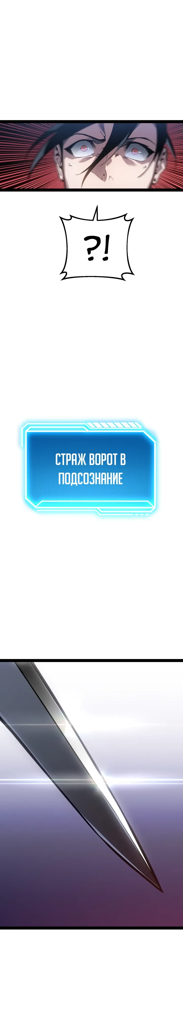 Манга Перерождение ублюдка из клана Меча - Глава 80 Страница 29
