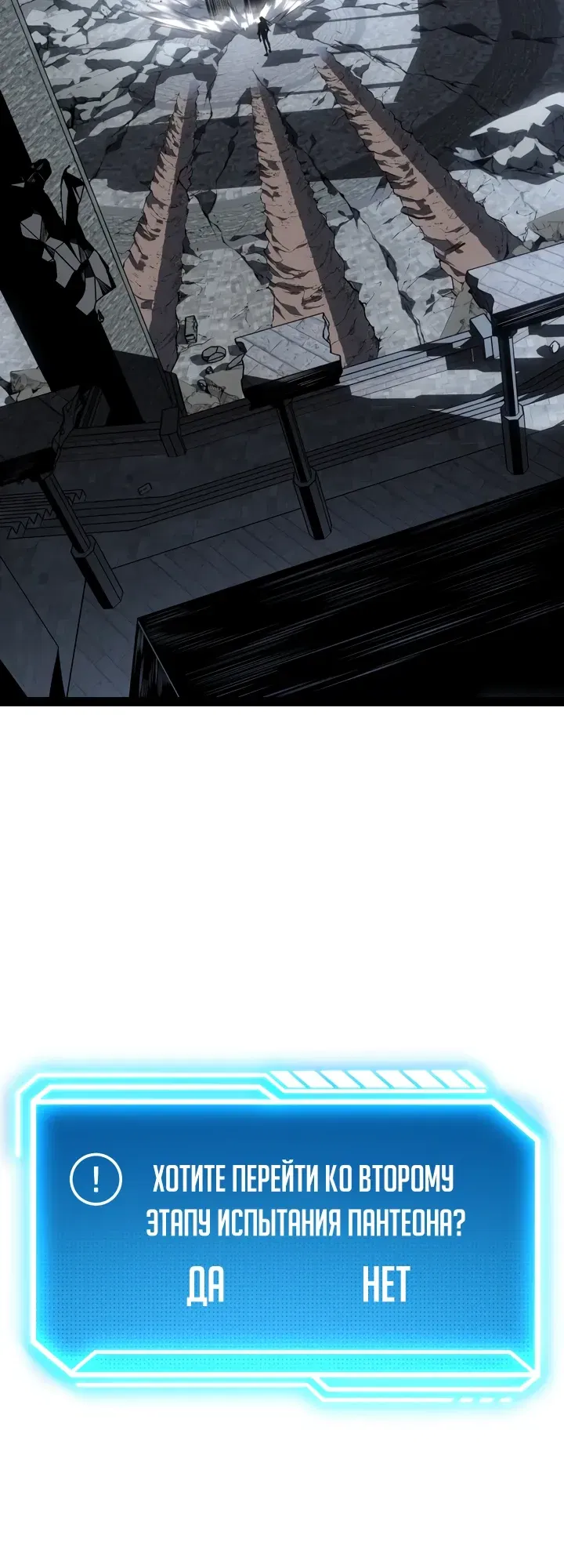 Манга Перерождение ублюдка из клана Меча - Глава 81 Страница 24