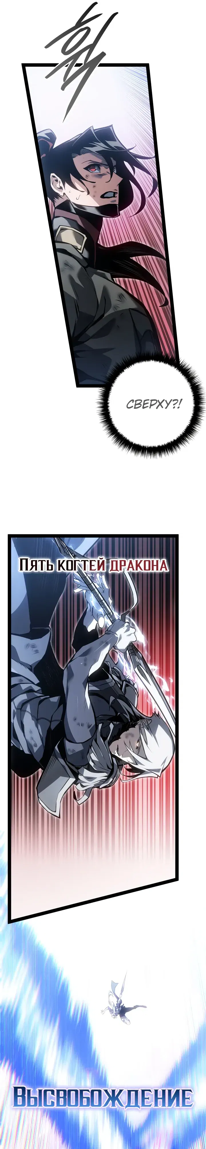 Манга Перерождение ублюдка из клана Меча - Глава 81 Страница 8