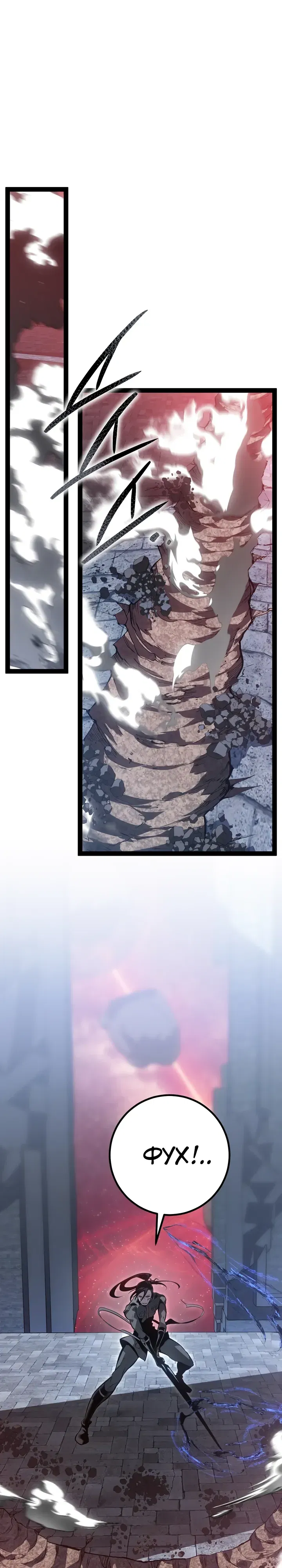 Манга Перерождение ублюдка из клана Меча - Глава 81 Страница 1