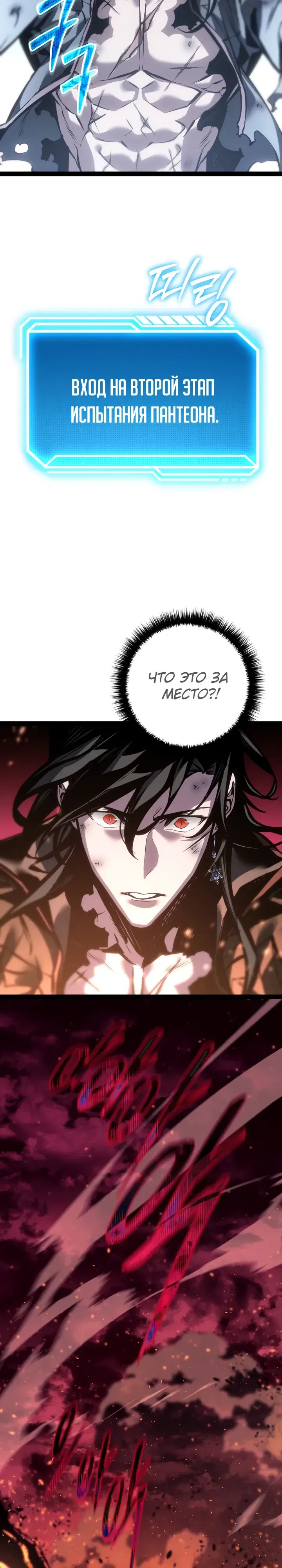 Манга Перерождение ублюдка из клана Меча - Глава 81 Страница 41