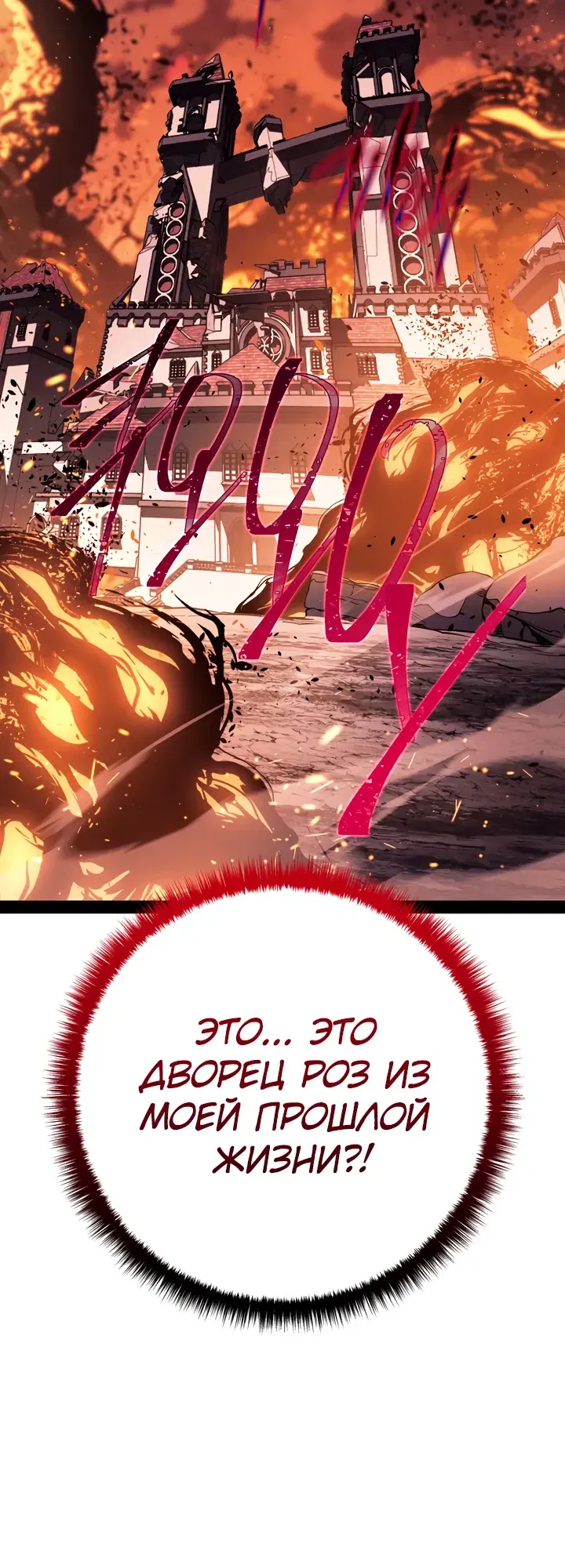 Манга Перерождение ублюдка из клана Меча - Глава 81 Страница 42