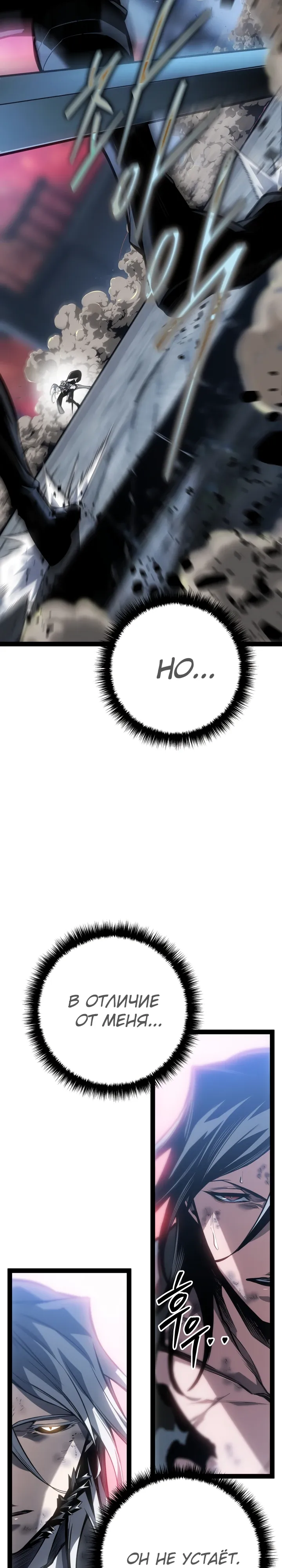 Манга Перерождение ублюдка из клана Меча - Глава 81 Страница 14