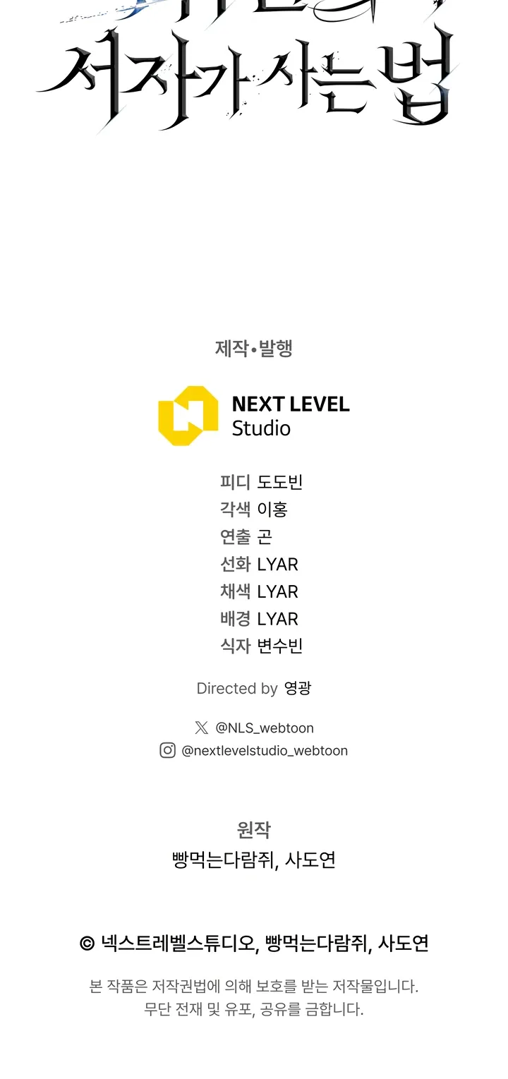 Манга Перерождение ублюдка из клана Меча - Глава 81 Страница 47