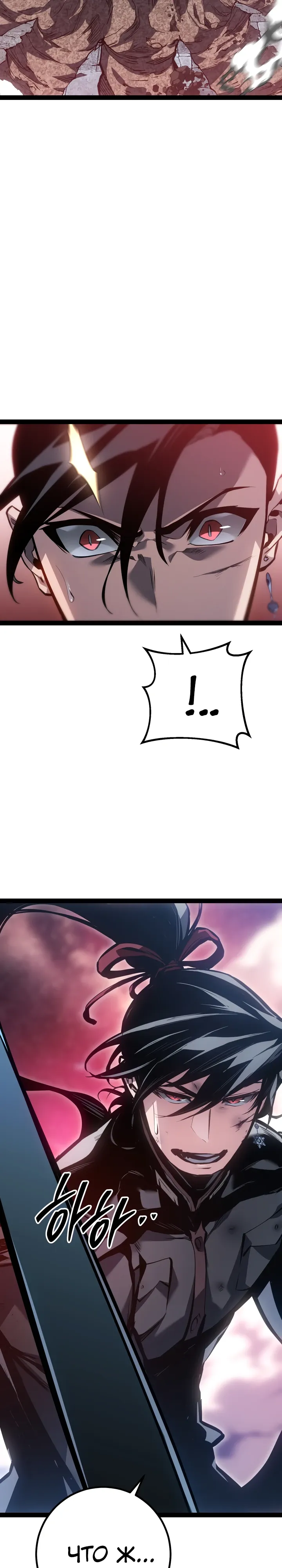 Манга Перерождение ублюдка из клана Меча - Глава 81 Страница 2