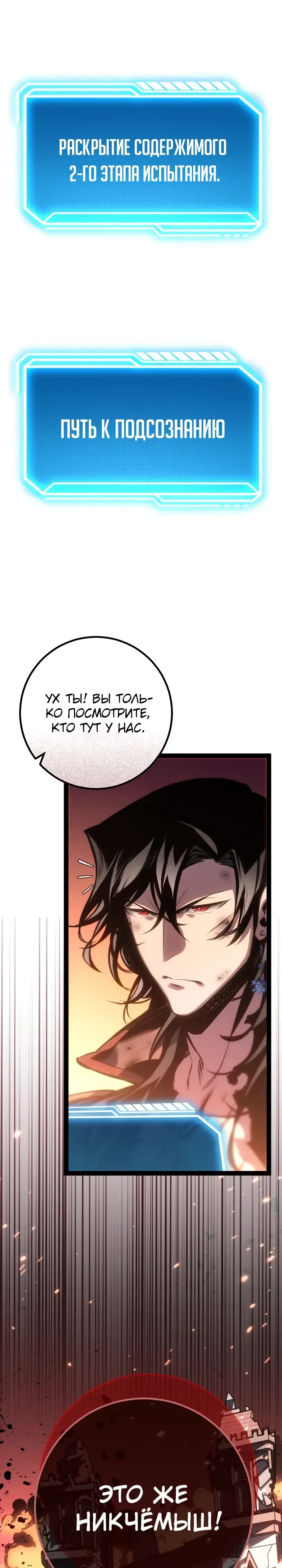 Манга Перерождение ублюдка из клана Меча - Глава 81 Страница 43