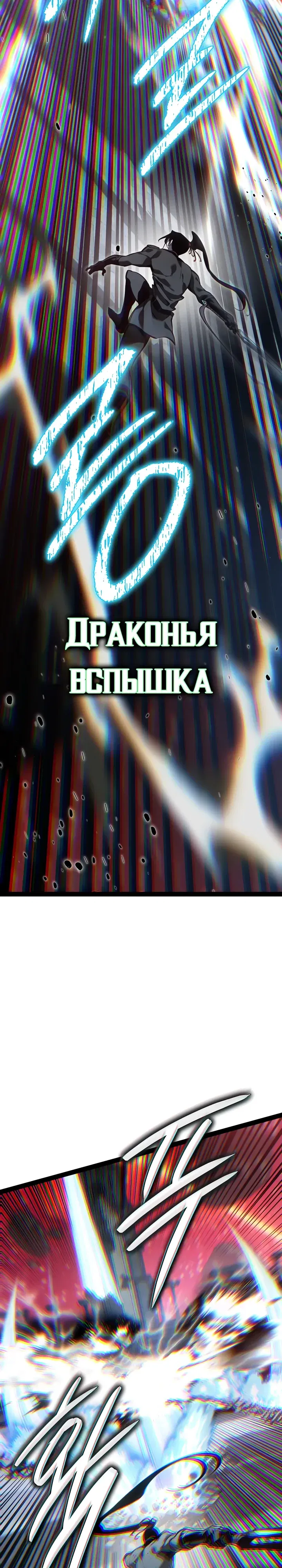 Манга Перерождение ублюдка из клана Меча - Глава 81 Страница 6