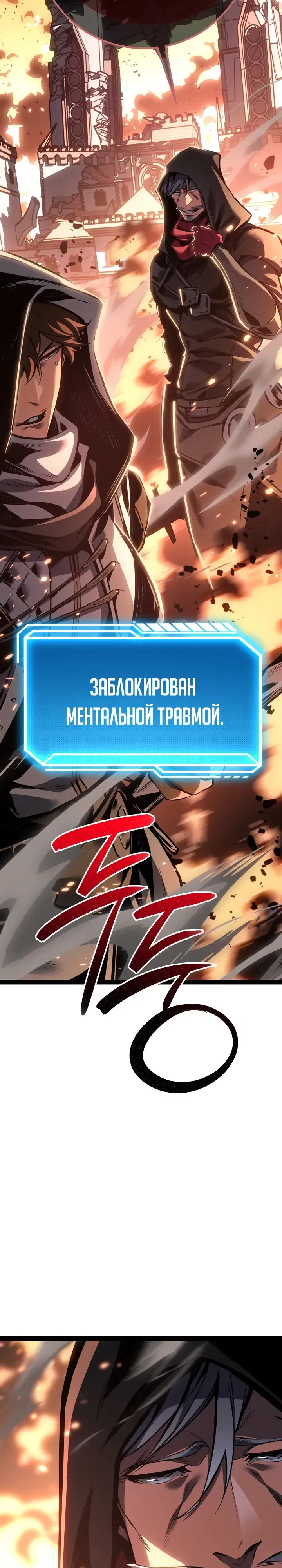 Манга Перерождение ублюдка из клана Меча - Глава 81 Страница 44