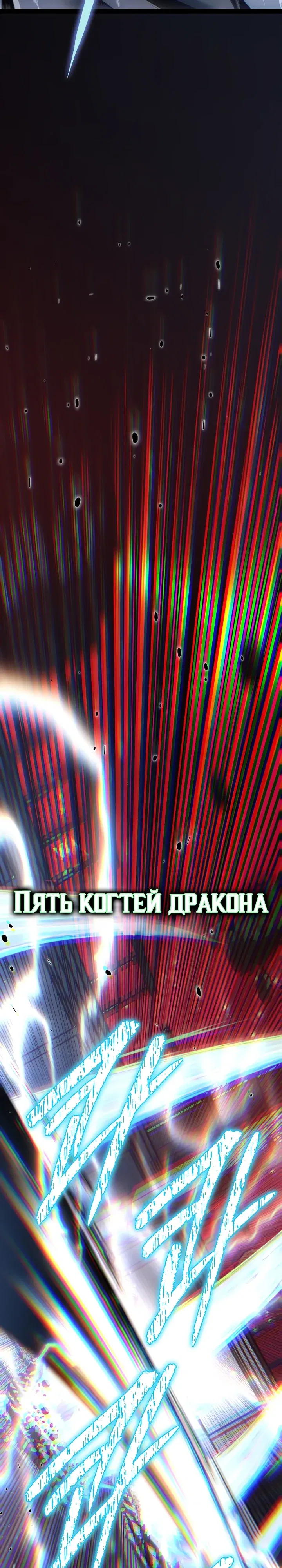 Манга Перерождение ублюдка из клана Меча - Глава 81 Страница 5