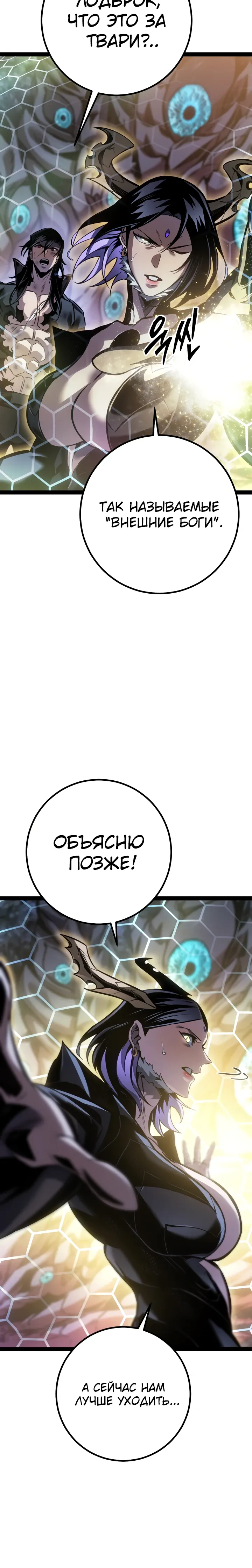 Манга Перерождение ублюдка из клана Меча - Глава 83 Страница 13