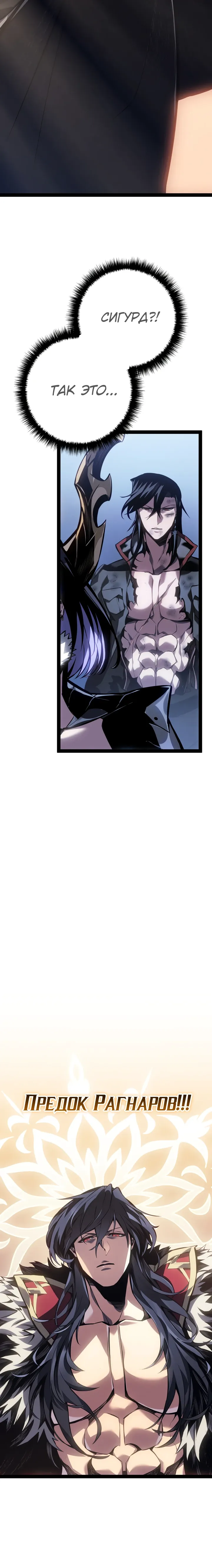 Манга Перерождение ублюдка из клана Меча - Глава 83 Страница 17
