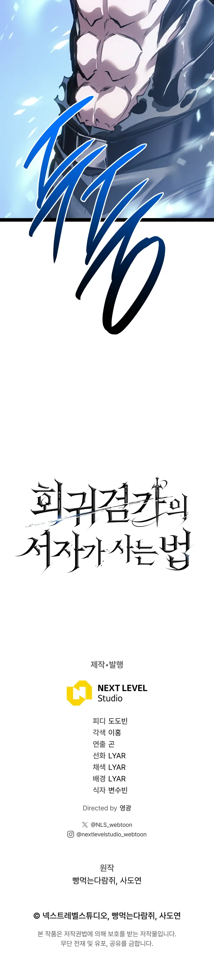 Манга Перерождение ублюдка из клана Меча - Глава 83 Страница 42