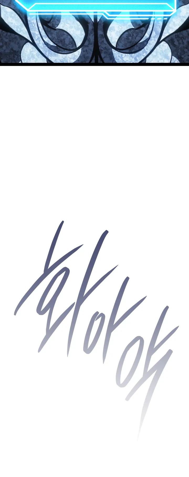 Манга Перерождение ублюдка из клана Меча - Глава 83 Страница 39