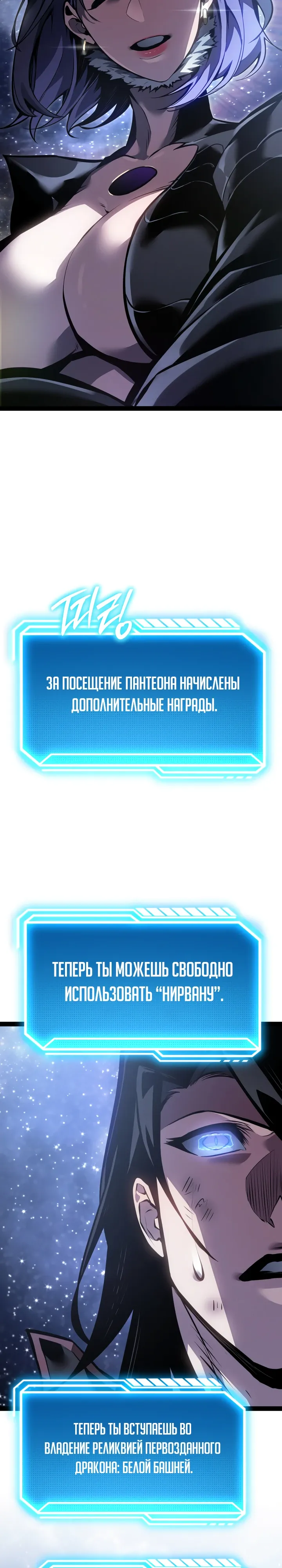 Манга Перерождение ублюдка из клана Меча - Глава 83 Страница 37