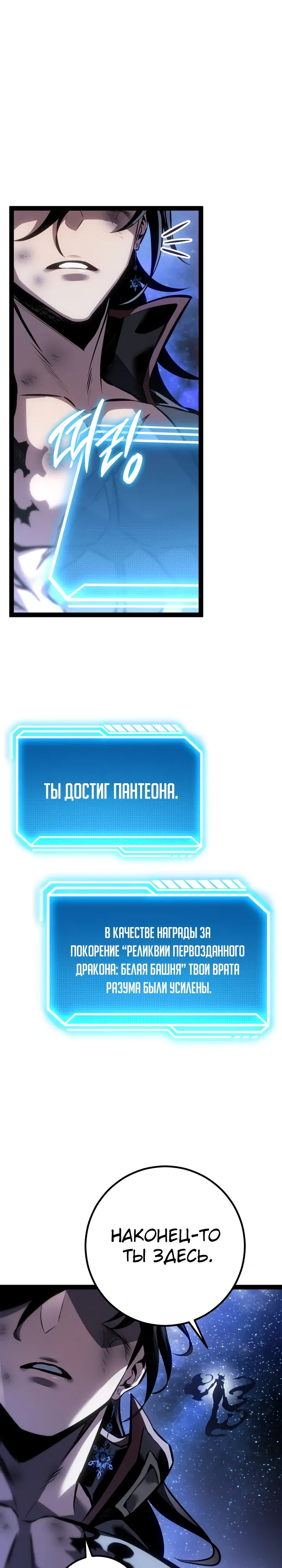 Манга Перерождение ублюдка из клана Меча - Глава 83 Страница 2