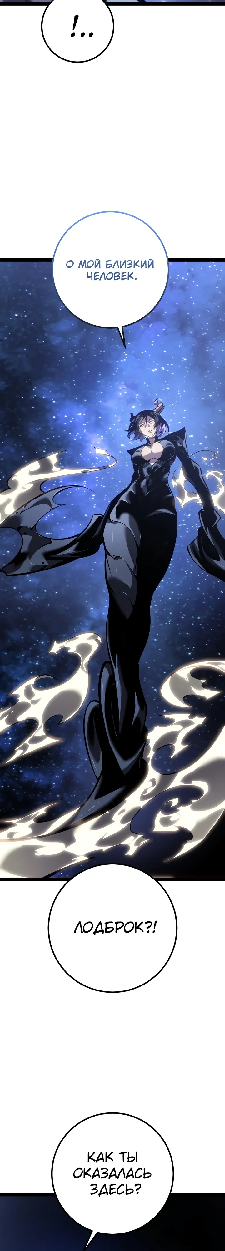 Манга Перерождение ублюдка из клана Меча - Глава 83 Страница 3