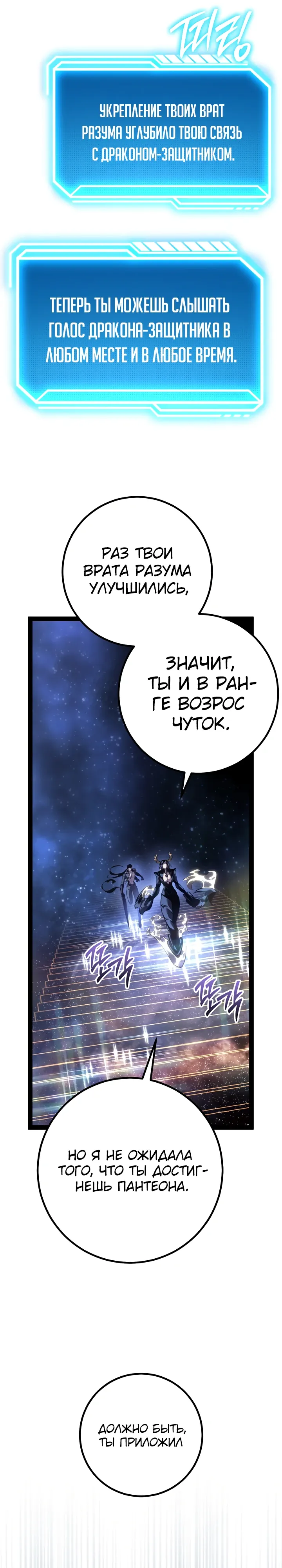 Манга Перерождение ублюдка из клана Меча - Глава 83 Страница 6