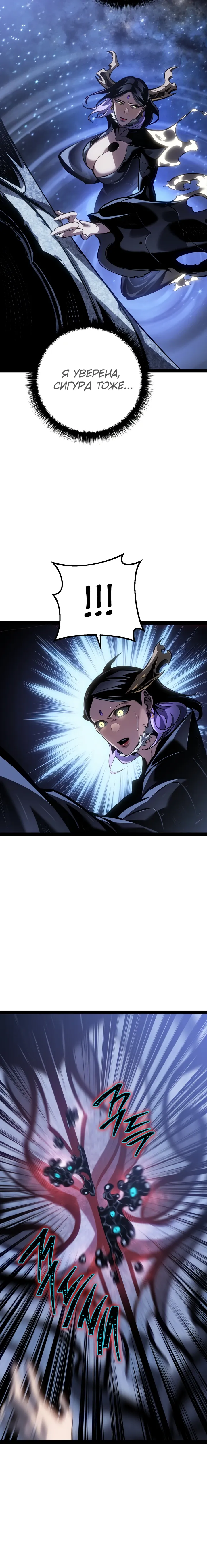 Манга Перерождение ублюдка из клана Меча - Глава 83 Страница 9