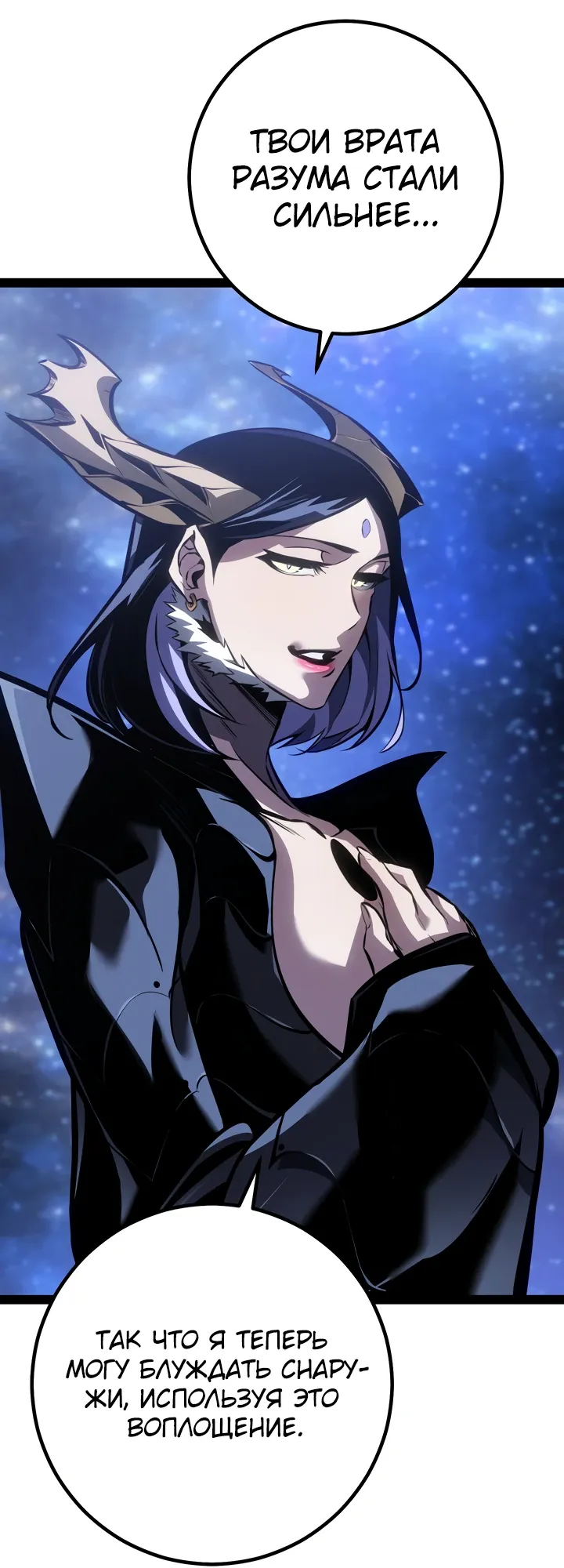 Манга Перерождение ублюдка из клана Меча - Глава 83 Страница 5