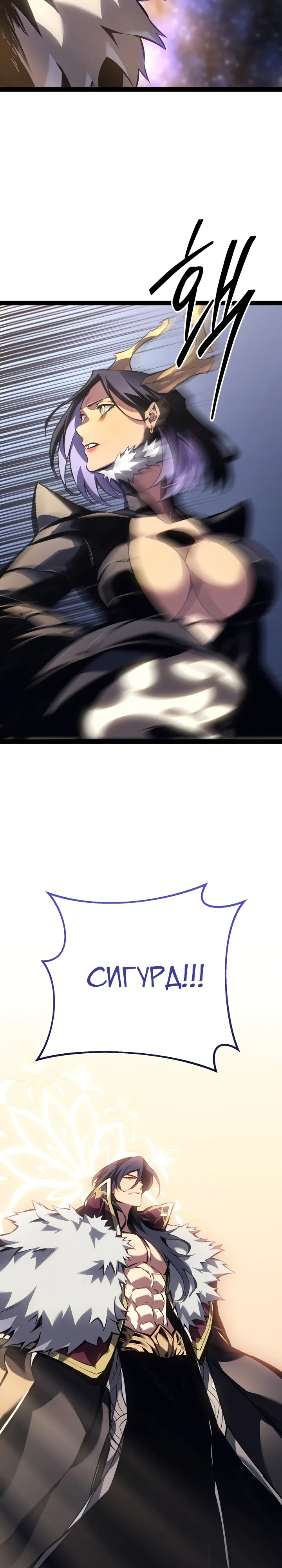 Манга Перерождение ублюдка из клана Меча - Глава 83 Страница 16