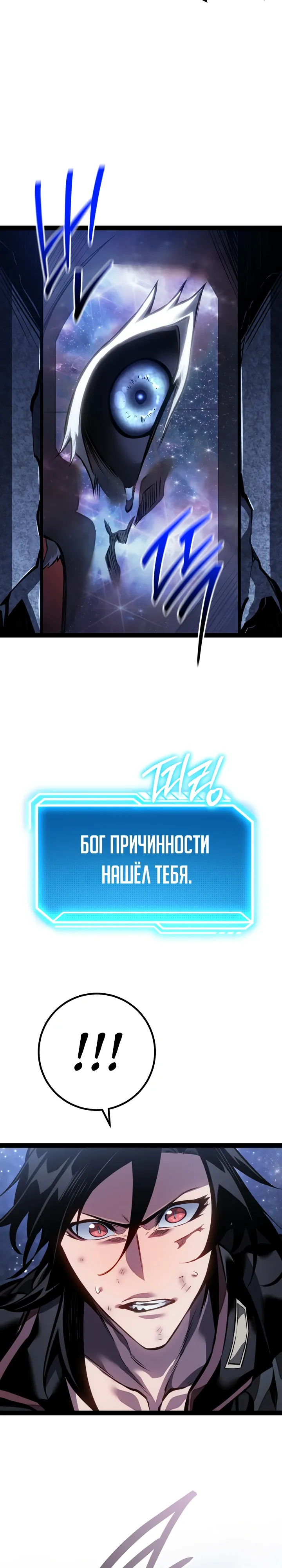 Манга Перерождение ублюдка из клана Меча - Глава 83 Страница 32