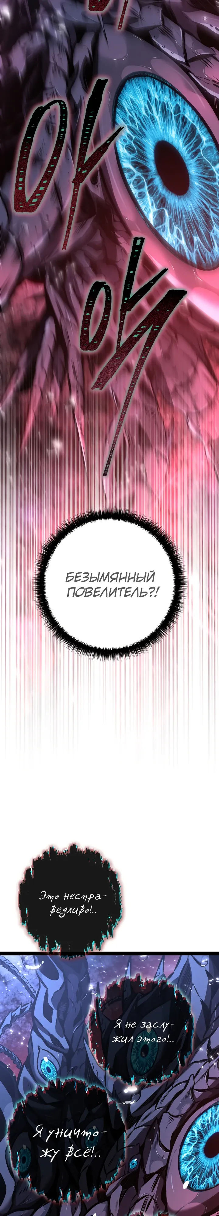 Манга Перерождение ублюдка из клана Меча - Глава 83 Страница 11