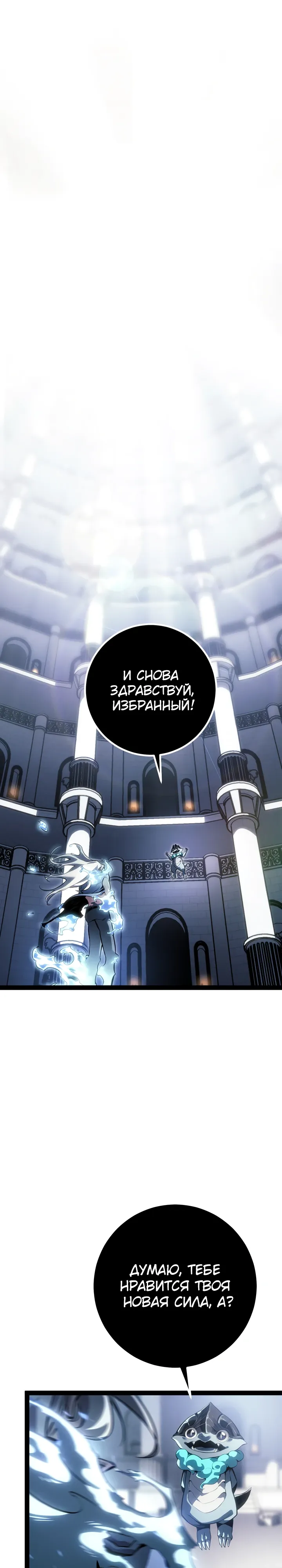 Манга Перерождение ублюдка из клана Меча - Глава 83 Страница 40