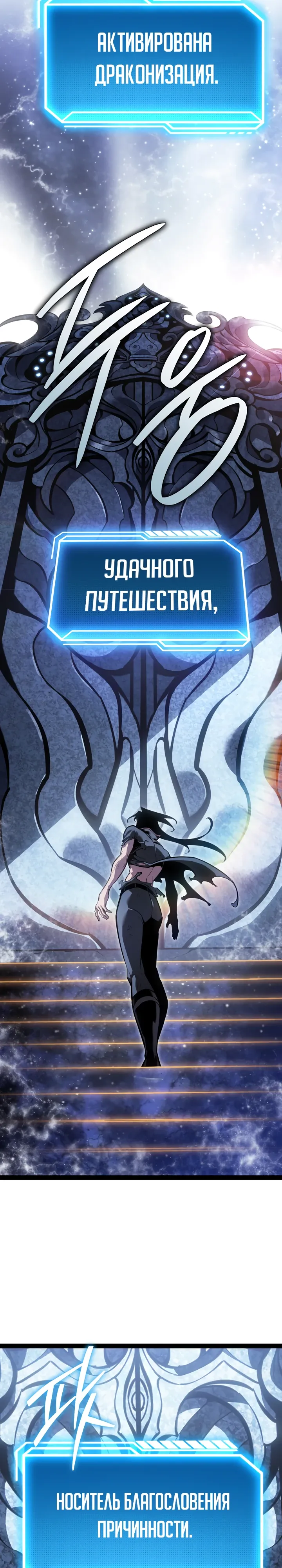 Манга Перерождение ублюдка из клана Меча - Глава 83 Страница 38