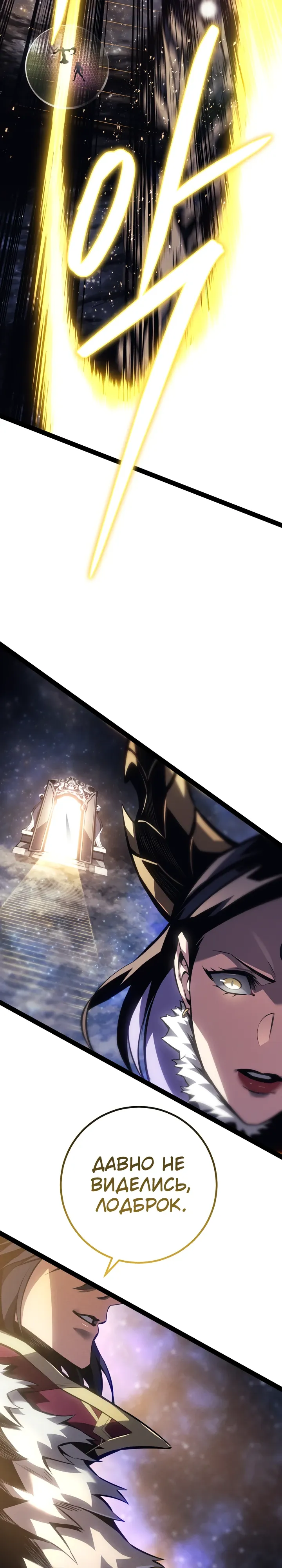 Манга Перерождение ублюдка из клана Меча - Глава 83 Страница 15