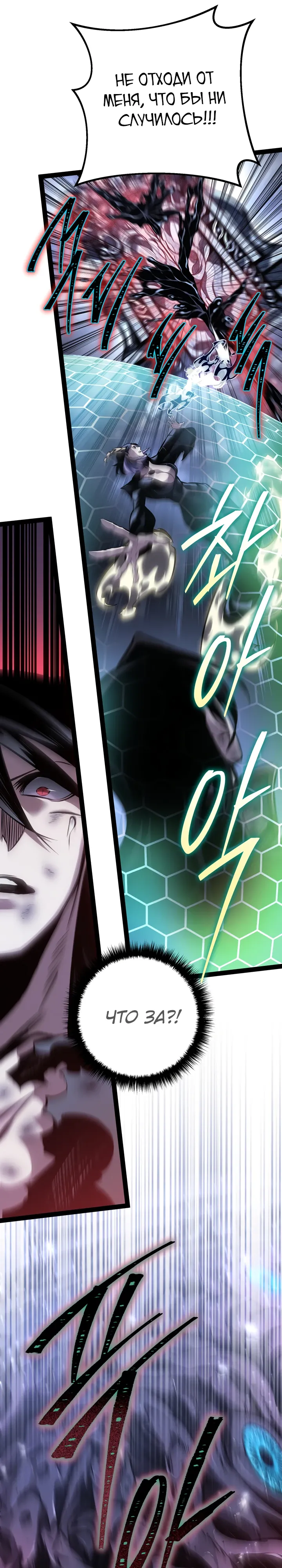Манга Перерождение ублюдка из клана Меча - Глава 83 Страница 10