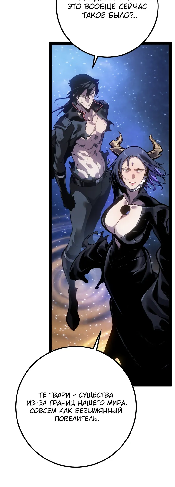 Манга Перерождение ублюдка из клана Меча - Глава 83 Страница 34