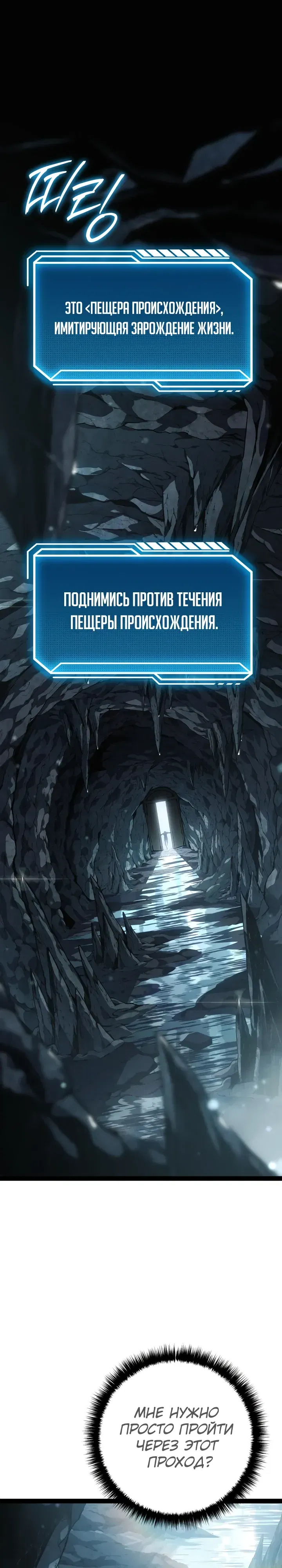 Манга Перерождение ублюдка из клана Меча - Глава 82 Страница 16