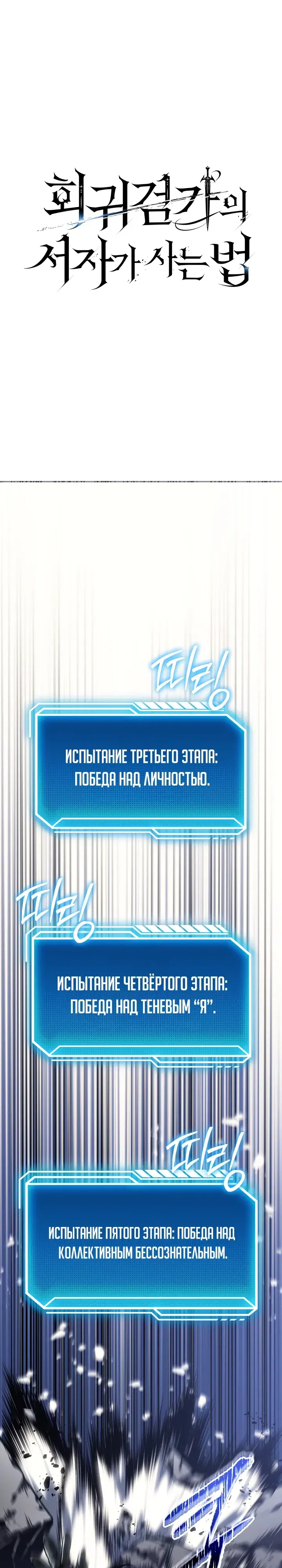 Манга Перерождение ублюдка из клана Меча - Глава 82 Страница 12