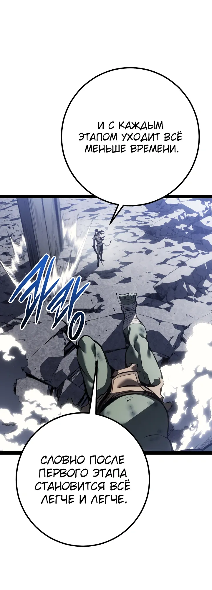 Манга Перерождение ублюдка из клана Меча - Глава 82 Страница 14