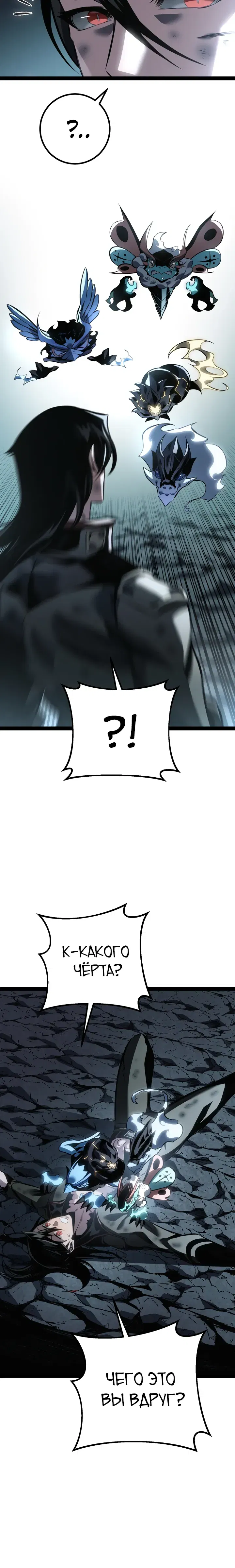 Манга Перерождение ублюдка из клана Меча - Глава 82 Страница 46