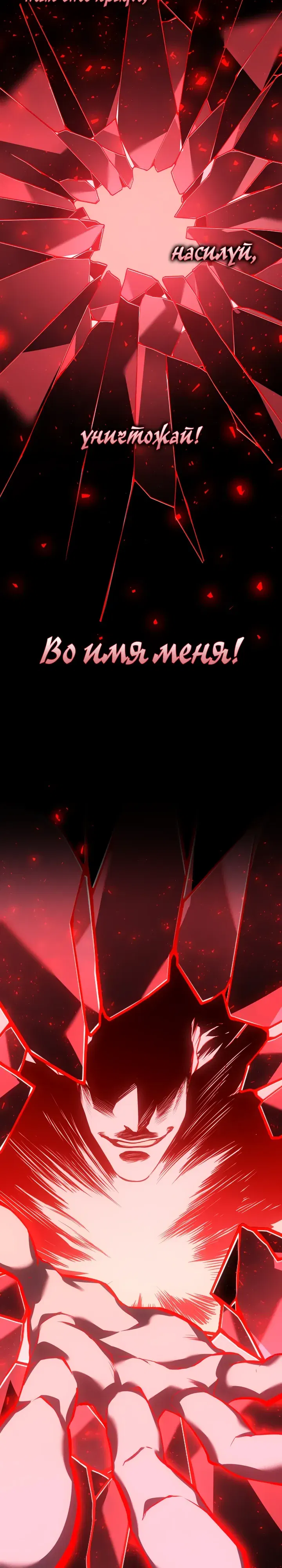 Манга Перерождение ублюдка из клана Меча - Глава 82 Страница 38