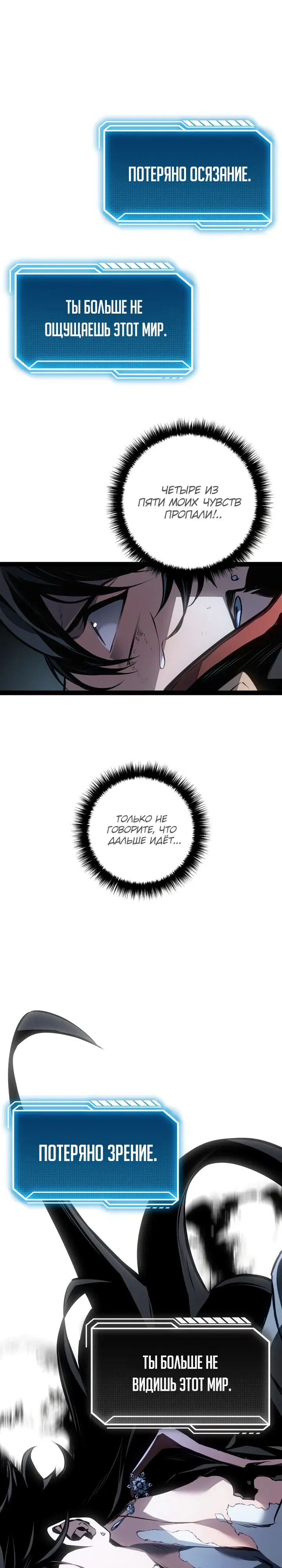 Манга Перерождение ублюдка из клана Меча - Глава 82 Страница 21