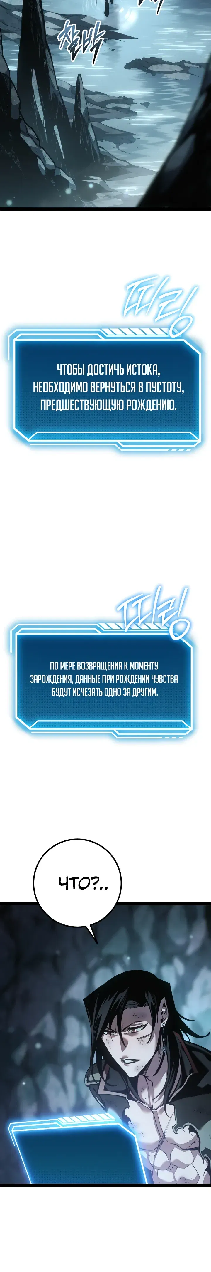 Манга Перерождение ублюдка из клана Меча - Глава 82 Страница 18