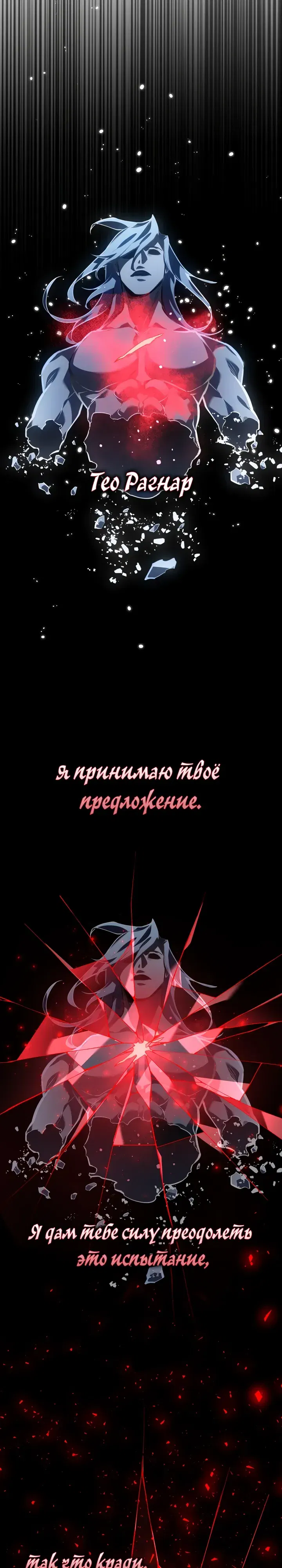 Манга Перерождение ублюдка из клана Меча - Глава 82 Страница 37