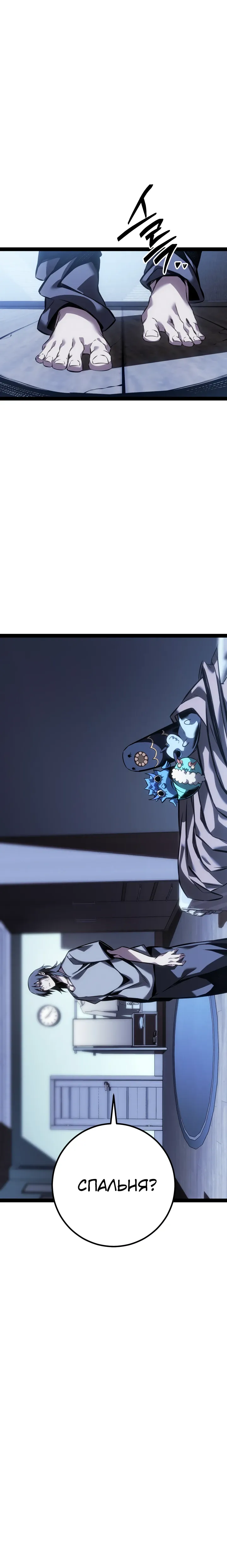 Манга Перерождение ублюдка из клана Меча - Глава 82 Страница 50