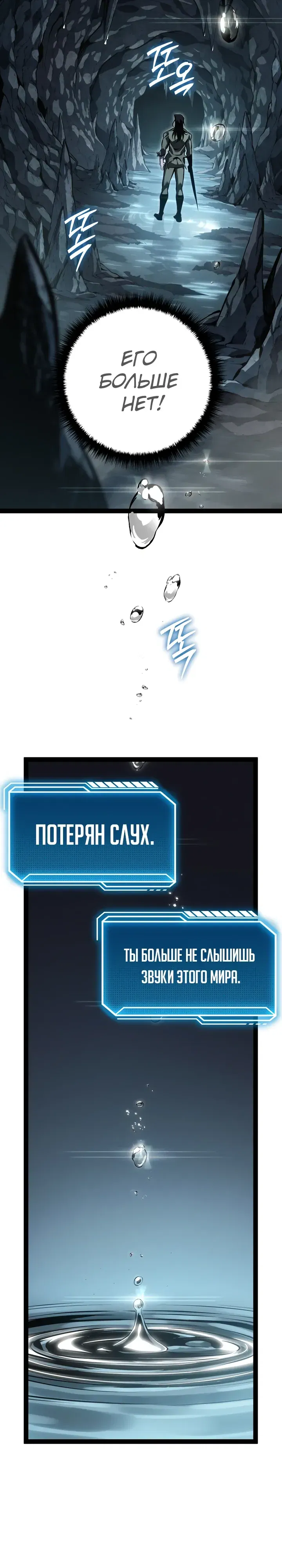 Манга Перерождение ублюдка из клана Меча - Глава 82 Страница 20