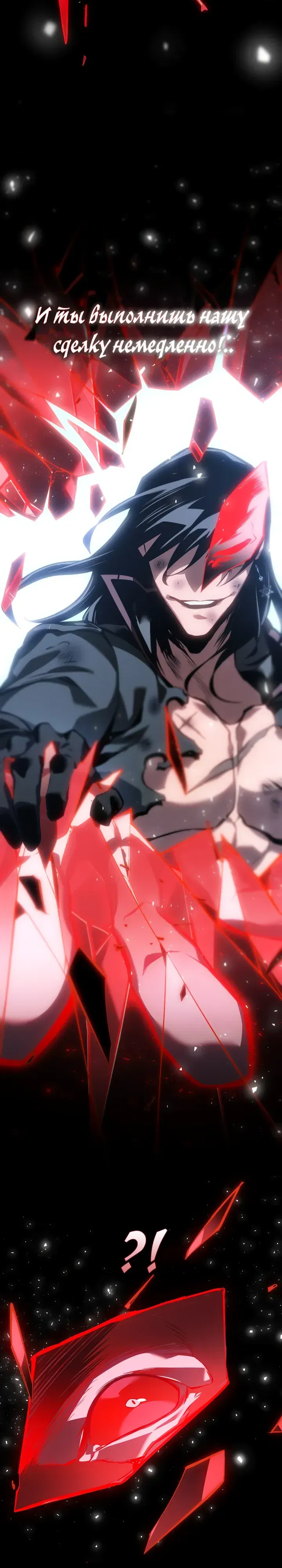 Манга Перерождение ублюдка из клана Меча - Глава 82 Страница 41