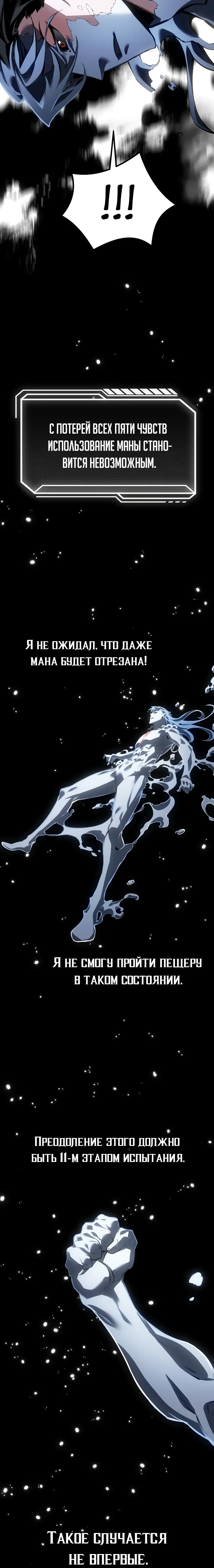 Манга Перерождение ублюдка из клана Меча - Глава 82 Страница 22