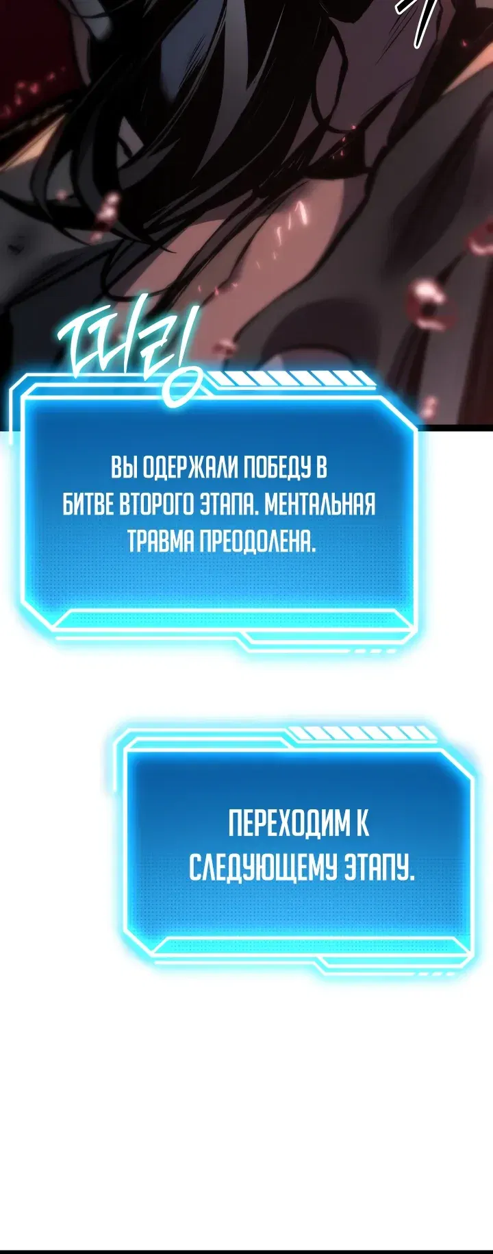 Манга Перерождение ублюдка из клана Меча - Глава 82 Страница 9