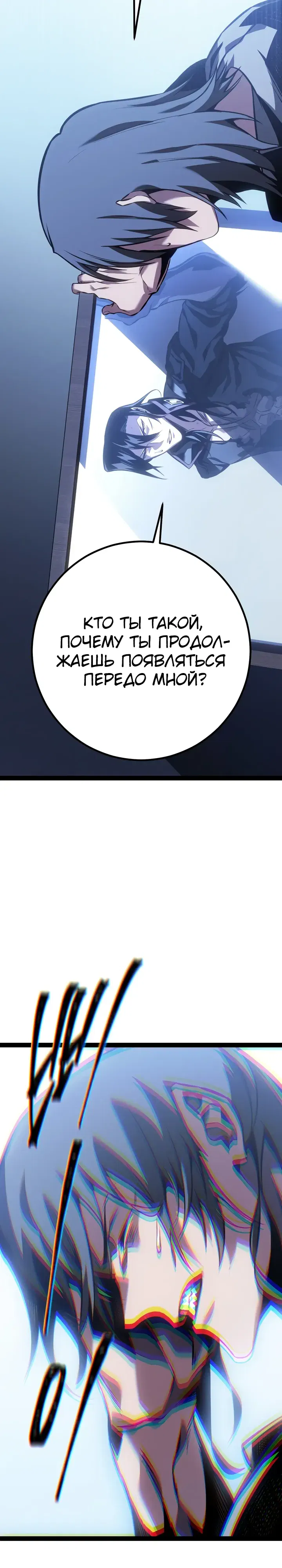 Манга Перерождение ублюдка из клана Меча - Глава 82 Страница 52