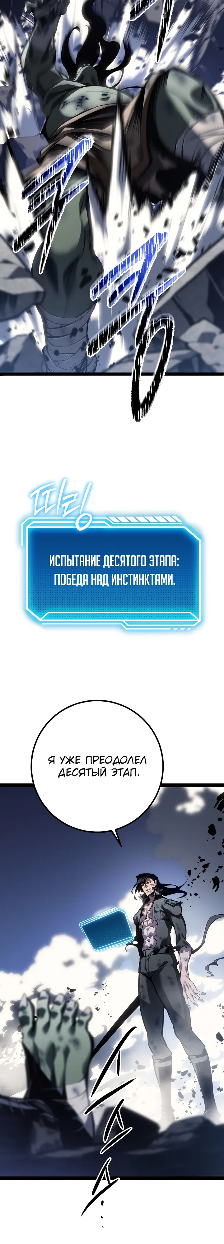 Манга Перерождение ублюдка из клана Меча - Глава 82 Страница 13