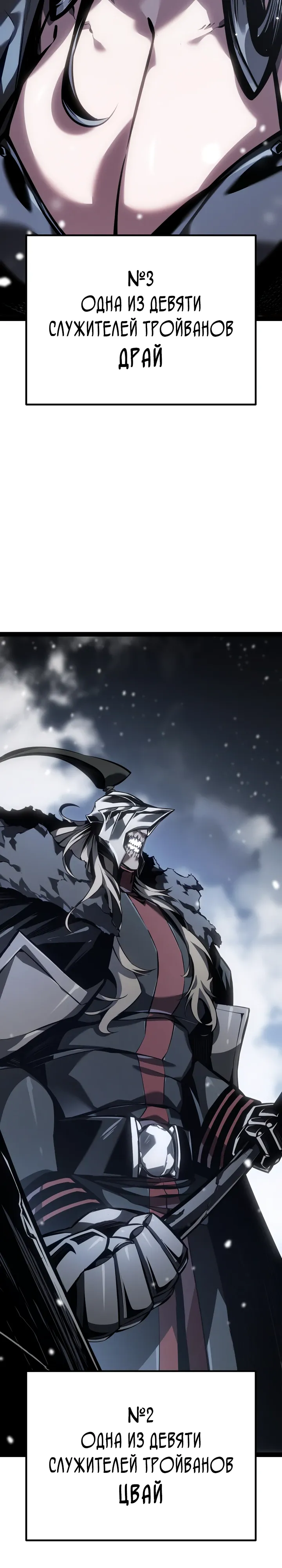 Манга Перерождение ублюдка из клана Меча - Глава 84 Страница 39