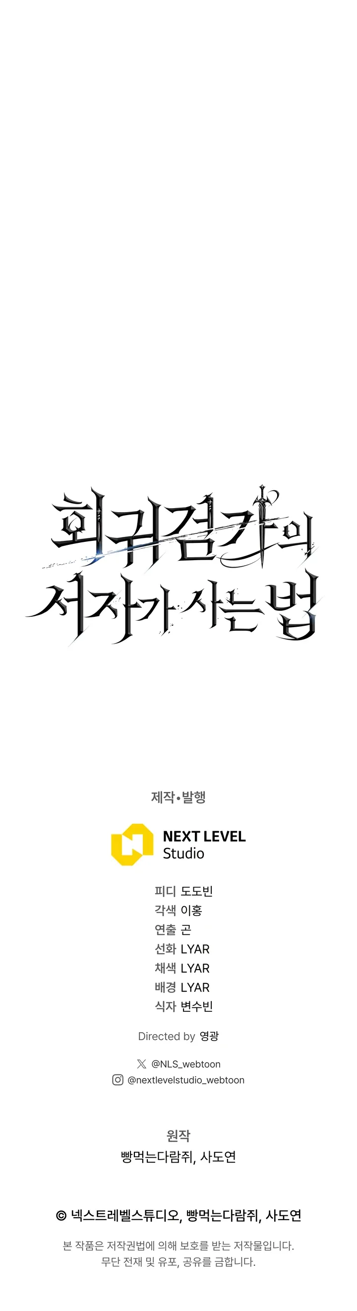 Манга Перерождение ублюдка из клана Меча - Глава 84 Страница 40