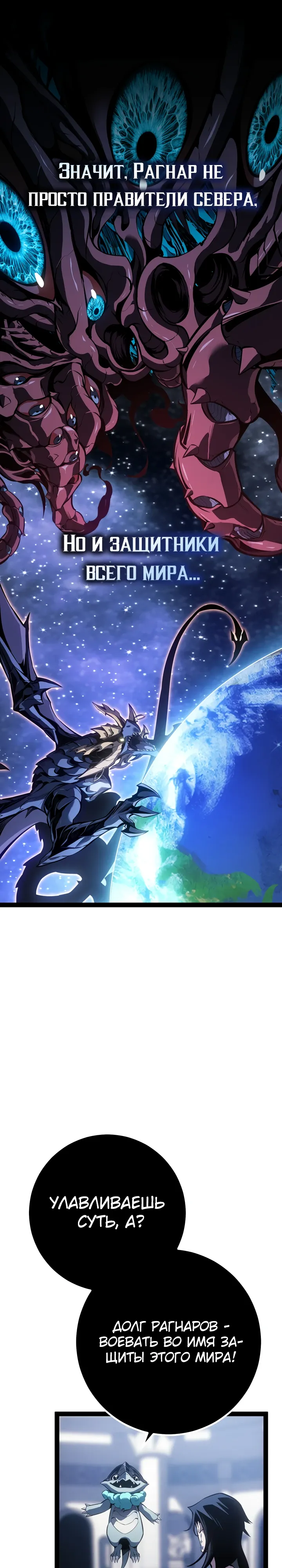 Манга Перерождение ублюдка из клана Меча - Глава 84 Страница 9