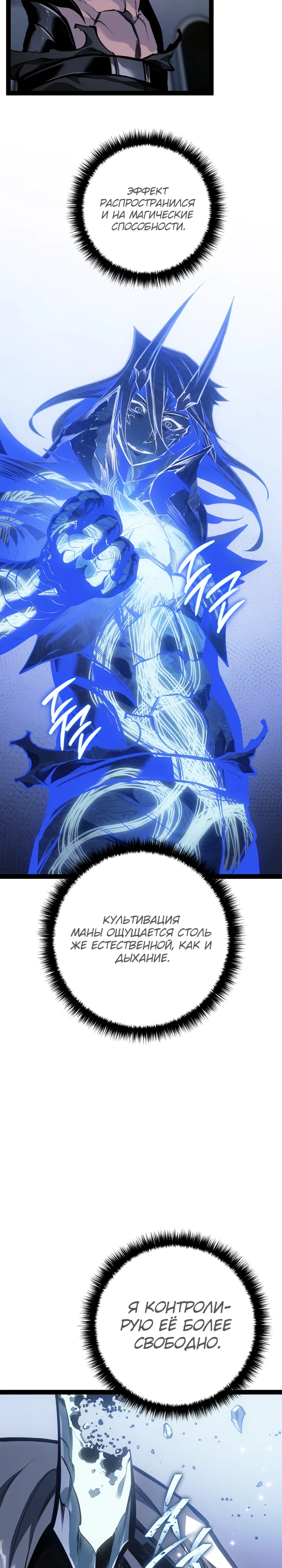 Манга Перерождение ублюдка из клана Меча - Глава 84 Страница 3